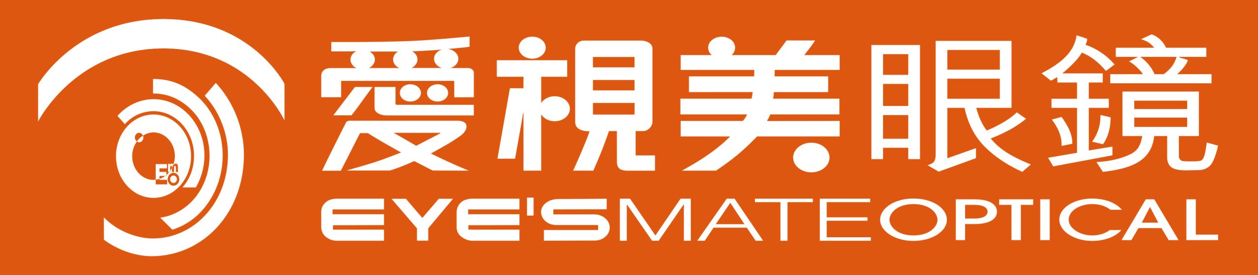 愛視美眼鏡 Eye's Mate Optical